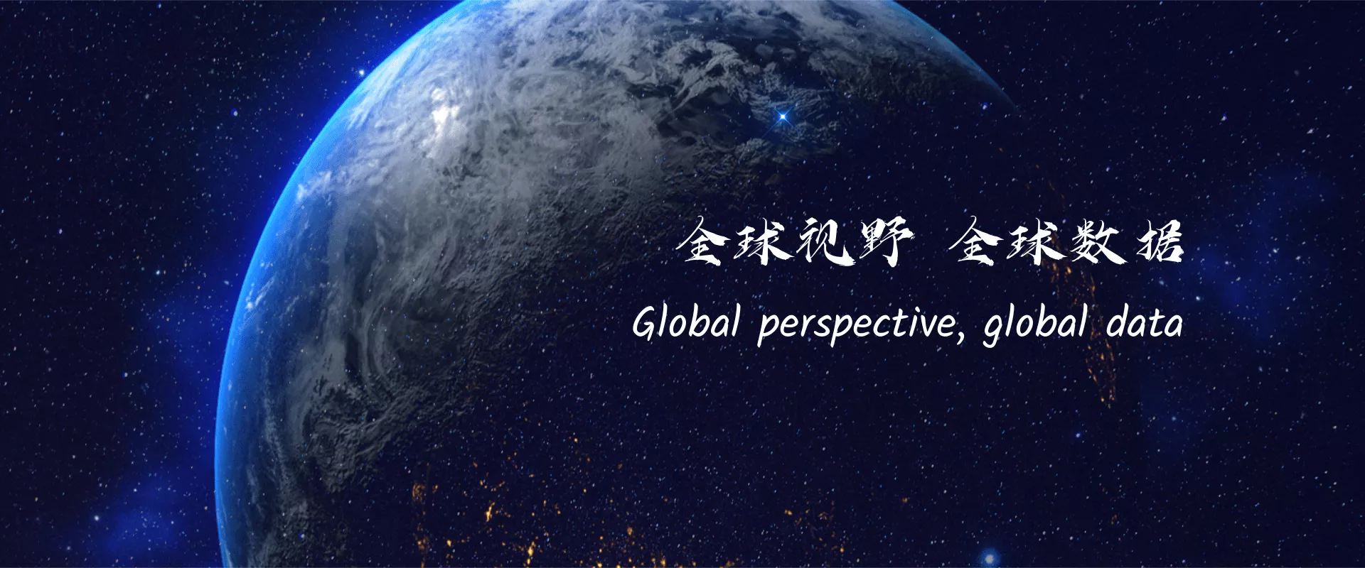 项目实录-全球市场路径